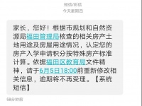 最新!福田八小区被深高南降级初步结果来了,这些小区按三类积分