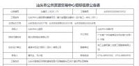 市中心医院易地重建项目招标中,将建设大型三级甲等综合医院