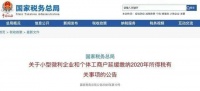定了!这项政策延迟至2021年!事关你的纳税!