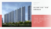 【官网】2020杭州中海云宸售楼处电话-最新动态!