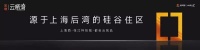 [官网]平湖金地云栖湾售楼处地址 电话 2020最新楼盘详情
