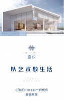 源悦 | 松湖艺术样板启幕,尽现精致美学