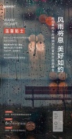 雨润星雨华府啤酒龙虾音乐节延期通告
