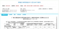 13号线官湖站旁挂出新宅地,想买新塘的将再多一个选择!