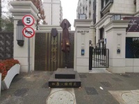 【官方售楼处】上海长宁虹康昭晖苑售楼处电话-最新动态分析