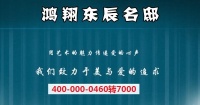 嘉善【鸿翔东辰名邸】!销量遥遥领先!邀您————品鉴!【官】