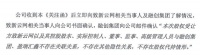 乐视网回应：融创0元转让股份不存在股权代持情形