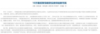 政策性租赁住房谁能住?6城政策一览