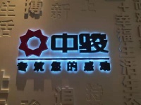 【官】嘉善中骏悦景府售楼处电话-地址-价格-楼盘动态