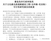 这条新建道路有了最新进展