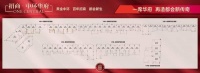 【官方】宝山【招商中环华府】售楼处电话是多少?位置2020