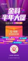 金科流量三把刀，刀刀击中用户心智