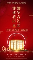 海盐鸿翔桃源府·雁飞南苑售楼处电话—售楼中心—简直也优秀了