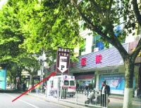 贵阳枣山路增设旅游巴士临停点 可同时停放两辆巴士