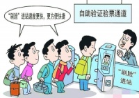 贵州将试点道路客运电子客票