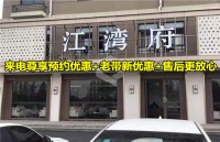 【官方售楼处】2020苏州新澎湃国际社区售楼处电话-位置