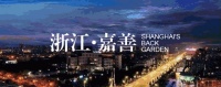 【嘉善东亚沪西香颂】售楼处电话 具体·图文详情 售楼处电话