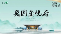 嘉善奥园玺悦府看了其内部价格,明白了【项目解析】