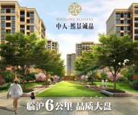 首页!平湖中天熙景诚品售楼处电话、图文解析、楼盘详情【官网】