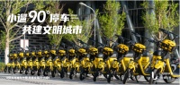 市民出行新宠儿,有品有味的小遛谁不爱?