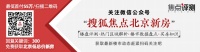 昌平”新神盘”现身 萬橡悦府首付158万