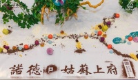 【官网】2020江苏中铁诺德姑苏上府售楼处电话-最新动态!