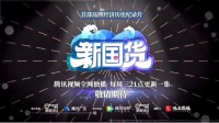 大型纪录片《新国货》上线,恒洁诠释国货实力