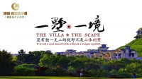 【官网】2020湖州绿城龙王溪小镇售楼处电话-最新动态!
