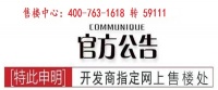 嘉兴弘霖公馆官方售楼处电话、地址、图文详情资讯~
