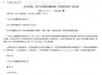 陶瓷圈3大骗局,涉案金额超4.68亿!