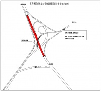 三峡快速路施工路段实施交通管制11天