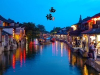 嘉善保利西塘越别墅强势来袭——保利西塘越地址、项目详情【官网