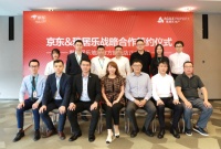 雅居乐牵手京东战略签约,强强联合“放大招”