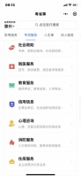 业主大会投票难、纠纷多?惠州市住建局通过粤省事推行电子投票