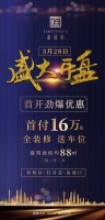 首页!嘉善大诚金廷府最新楼盘资讯全解析!