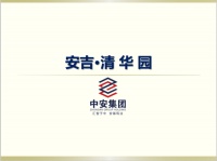 【官网】安吉清华园售楼处电话-24小时电话图文解析
