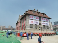 明湖壹品-原天主教方济圣母传教修女会院 平移保护工程盛大启动