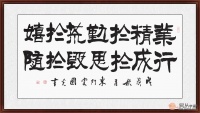 办公室挂什么画风水好 适合挂在办公室的精品艺术画作书法字画都
