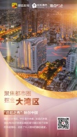 掘金大湾区|“后起之秀”融创中国:借力文旅撬动湾区市场