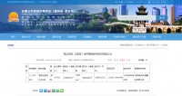 拿地速递:贵阳三马片区约2.7万方土地以1.5亿元成交!