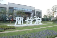 【官网】嘉兴秀洲中南闻荷府售楼处电话-24小时电话图文解析