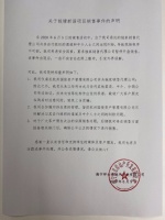 中介怒砸售楼部 独家代理“跳单”?开发商已展开调查