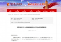 毕业生注意!福州求职就业临时住宿开始申请啦