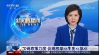 央视聚焦太原高校毕业生!