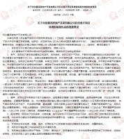 总投资4亿!荣盛裕华区项目环批公示 拟建3栋住宅楼