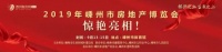 【官网】2020嵊州绿地四季印售楼处-电话-位置-最新动态!