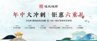 年中大冲刺 同煤专场团购享额外97折
