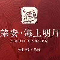 2020海盐【荣安海上明月】官方售楼处电话;位置;在售详情!