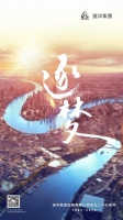 远洋集团成立27周年 惟其磨砺 始得玉成