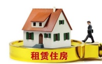 建行支持5市筹集政策性租赁住房